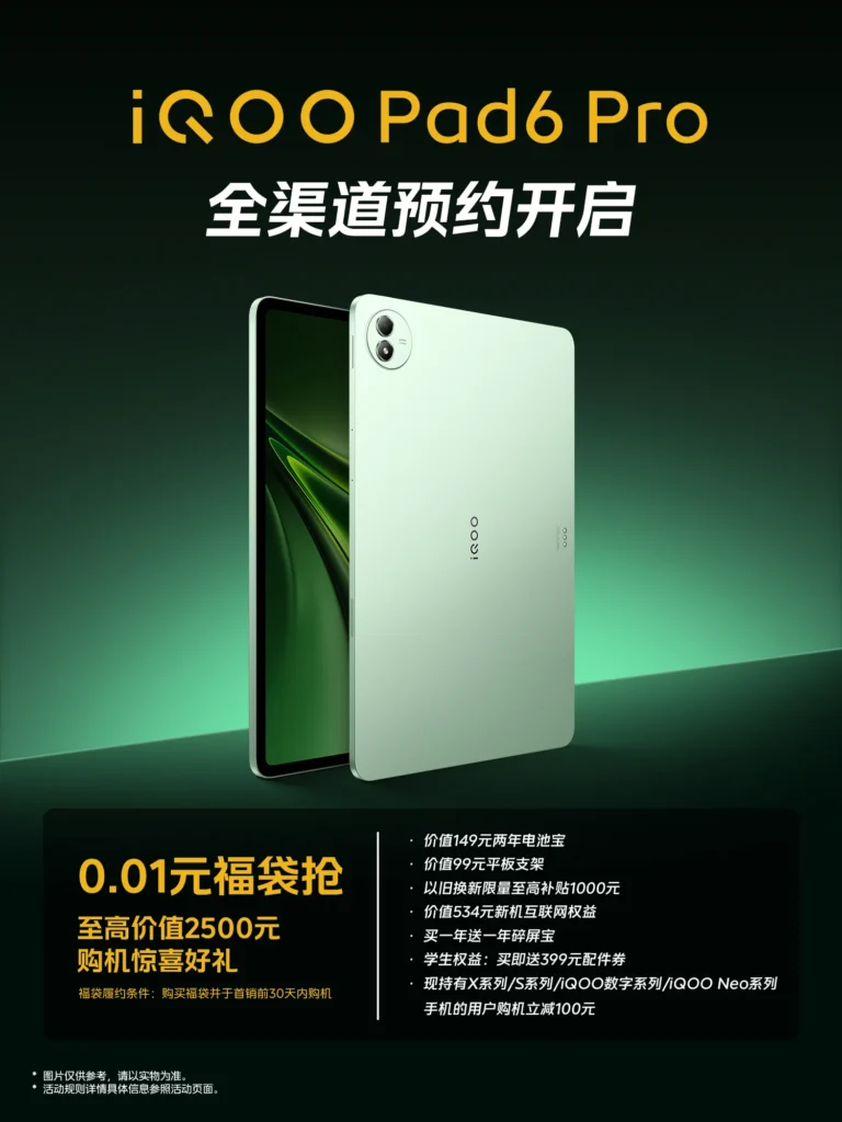 iQOO Pad 6 Pro Image Appears Online
