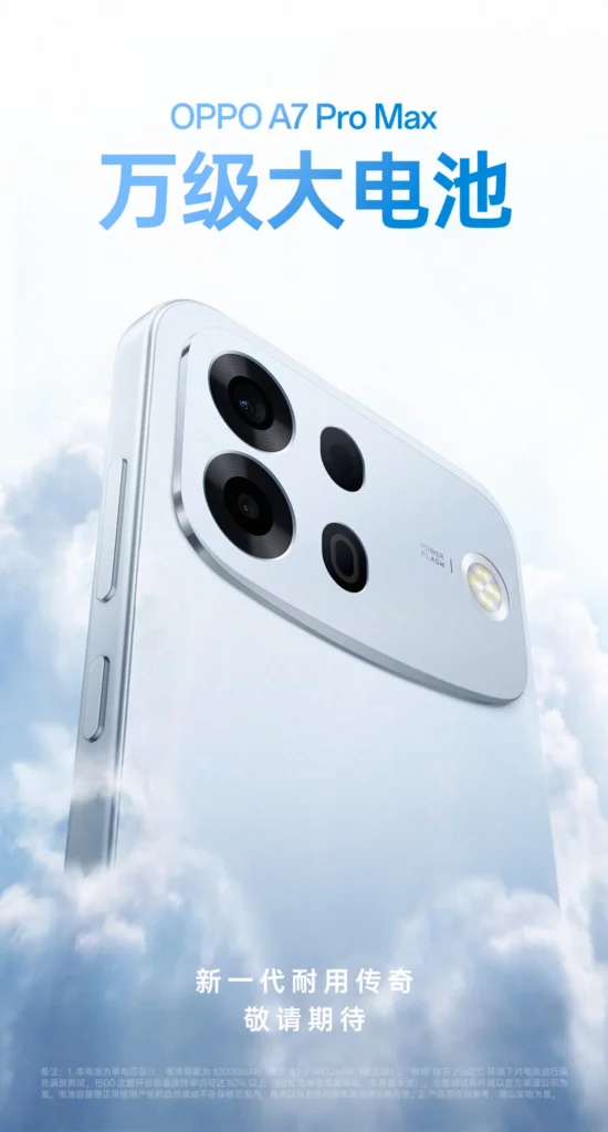 Oppo A7 Pro Max