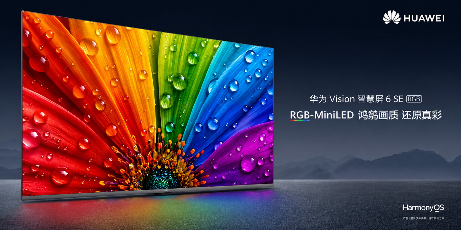 Huawei Vision Smart Screen 6 SE RGB Launched Huawei Vision Smart Screen 6 SE RGB