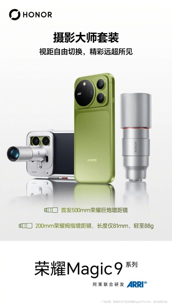 Honor Magic 9 Series