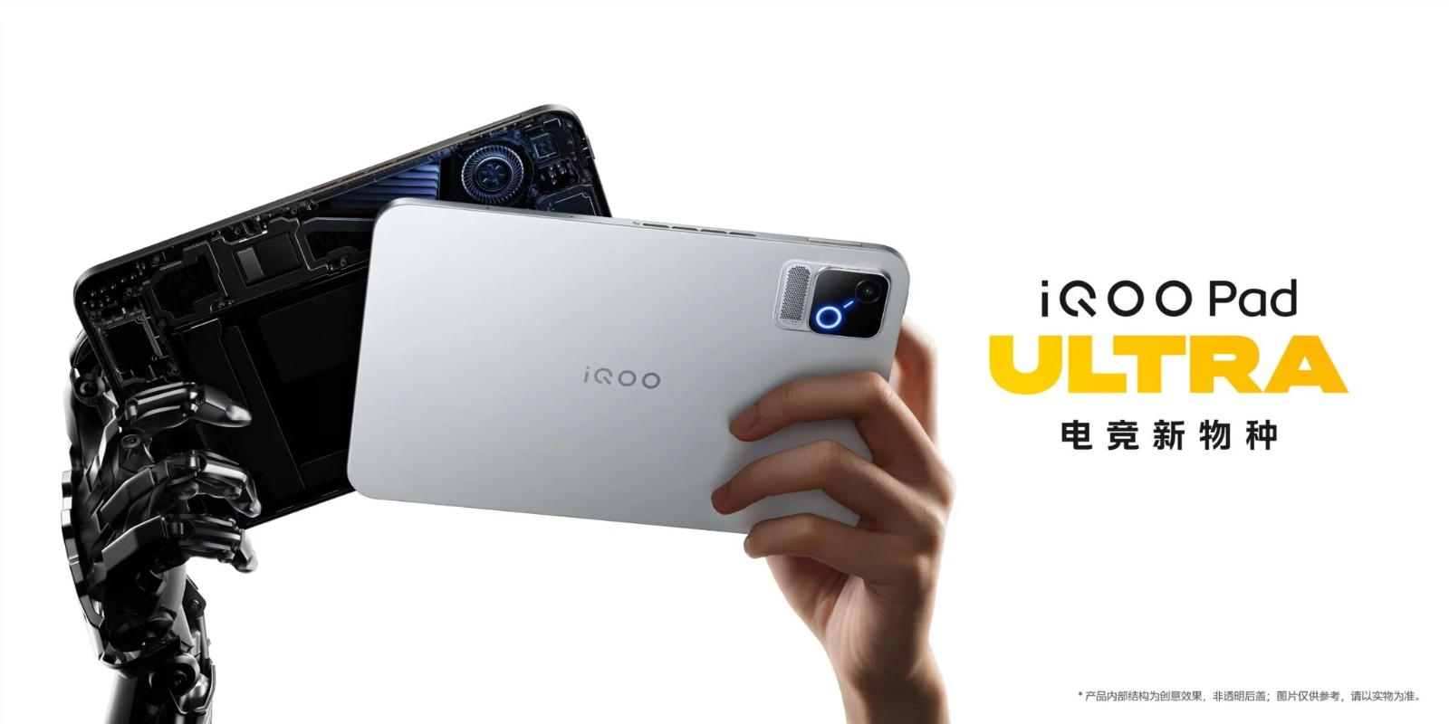 iQOO Pad Ultra Goes Official iQOO Pad Ultra