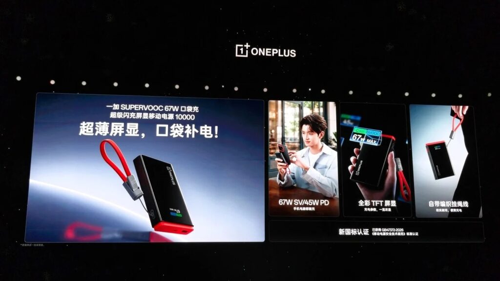 OnePlus 10,000mAh SuperVOOC 67W Power Bank