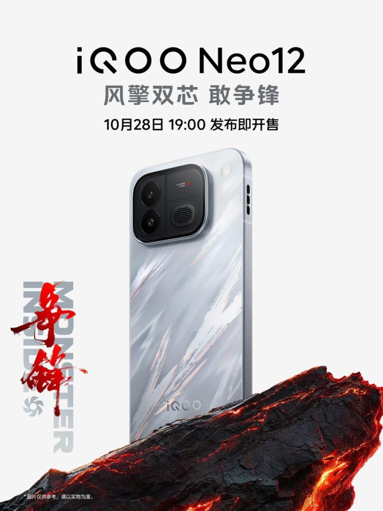 iQOO Neo 12 Launch Date Revealed iQOO Neo 12