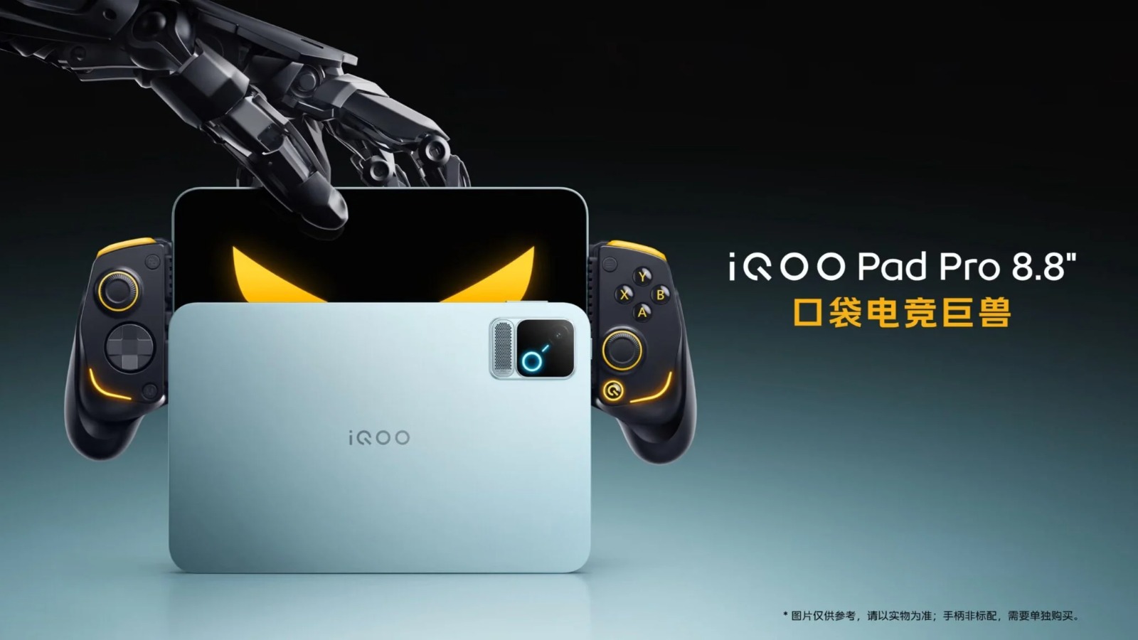 iQOO Pad Pro